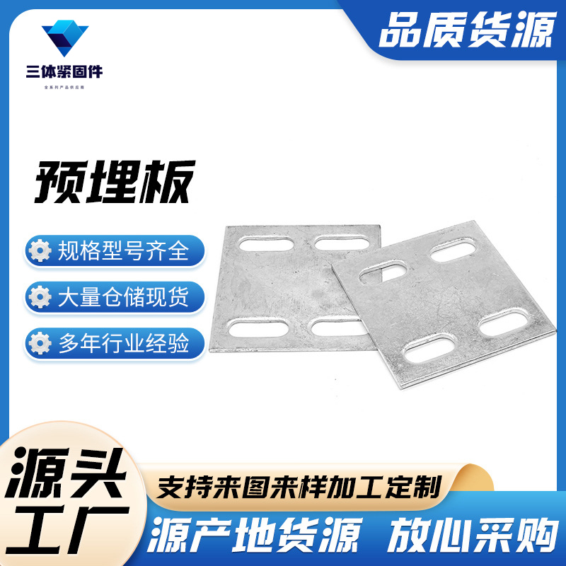 凌河三体金属制品
